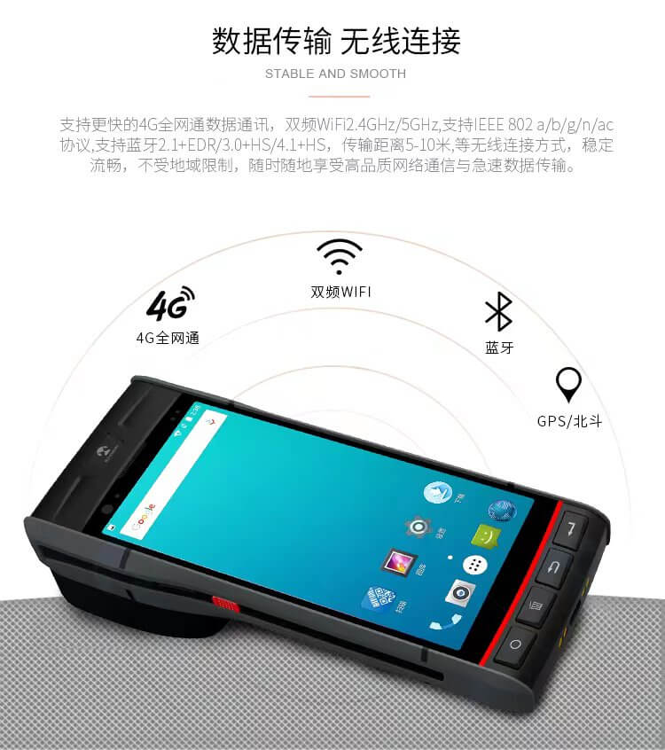 JX-PDA102 手持终端PDA