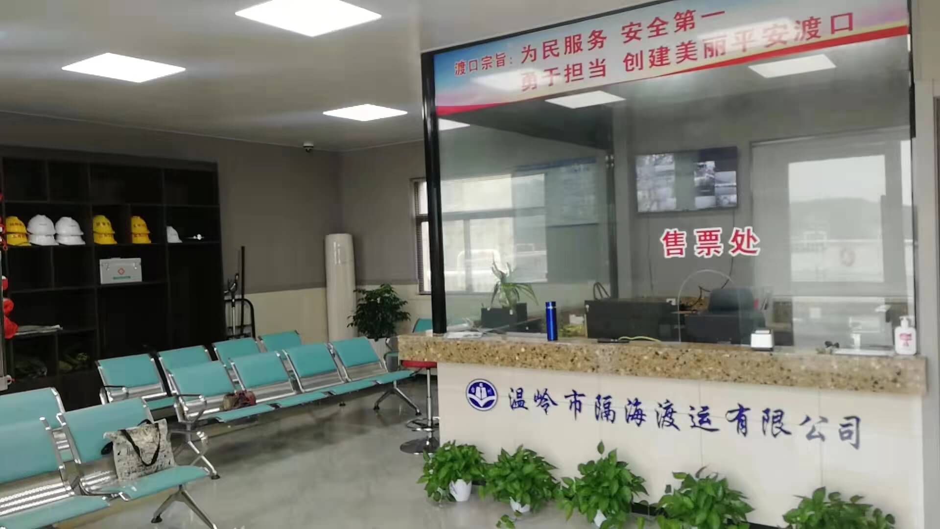 温岭市隔海渡运吊浜码头智慧景区票务系统建设项目