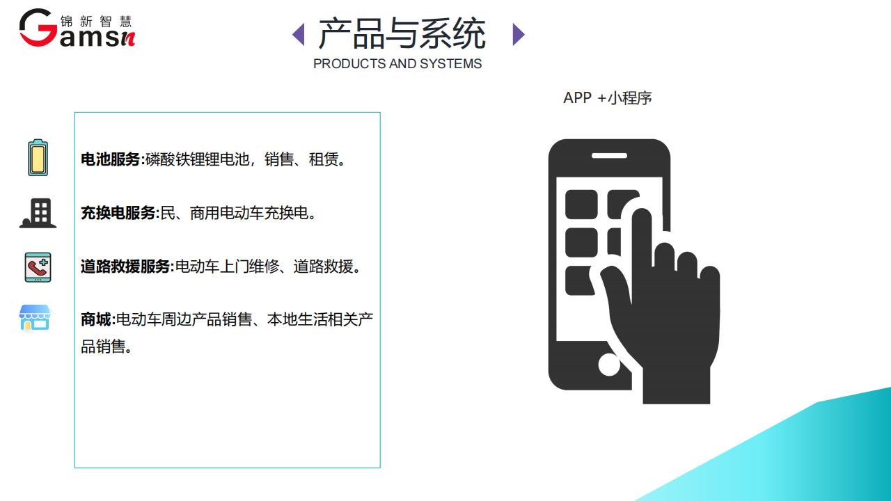 锦新出行_10.jpg