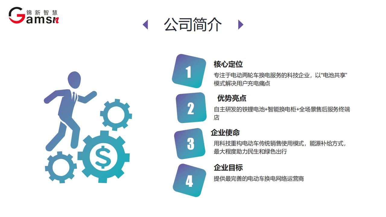 锦新出行_05.jpg