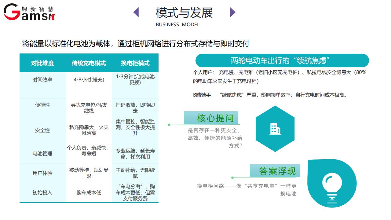 锦新出行_12.jpg
