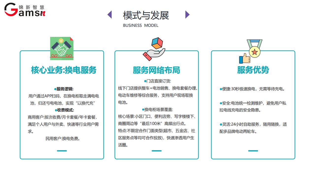 锦新出行_13.jpg
