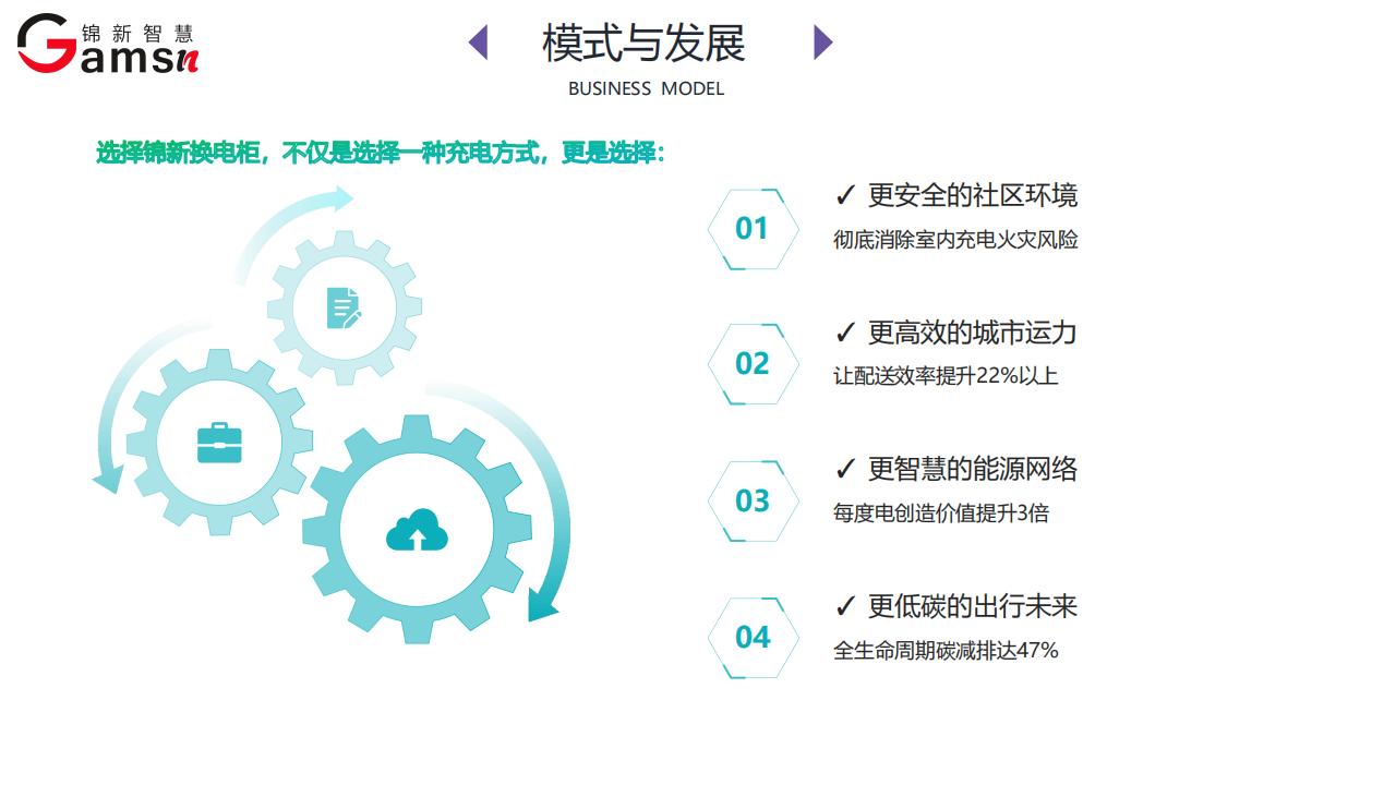 锦新出行_16.jpg