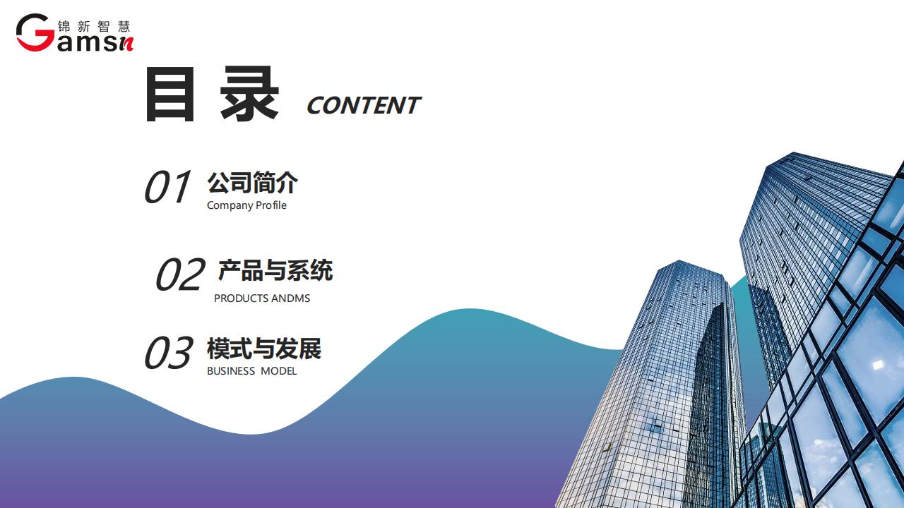 锦新出行_02.jpg