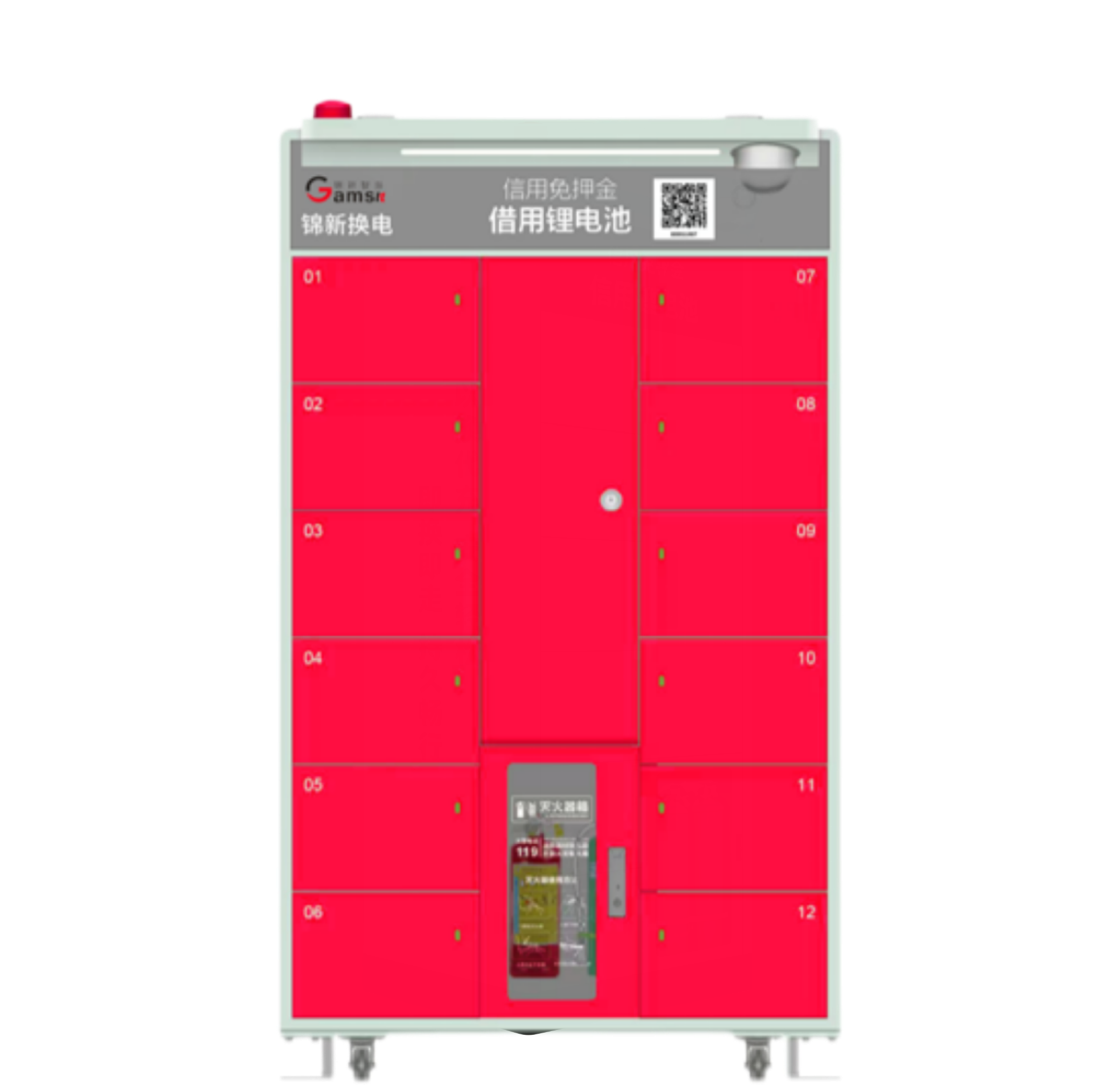 12仓智能充换电柜
