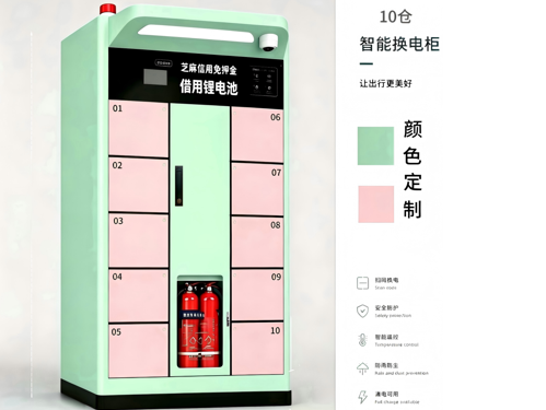 锦新智慧10仓充换电柜效果图